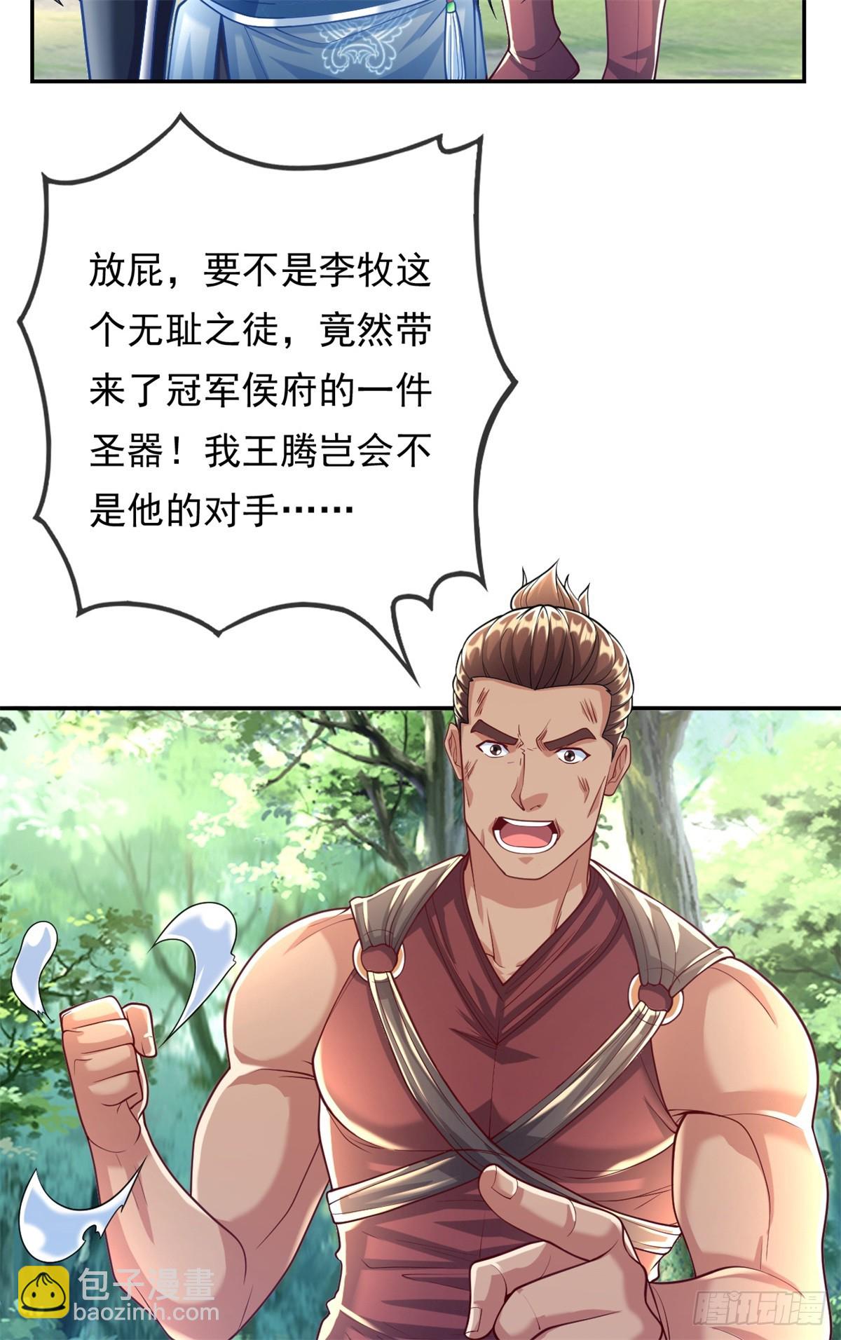 第40话 福缘深厚-第41话