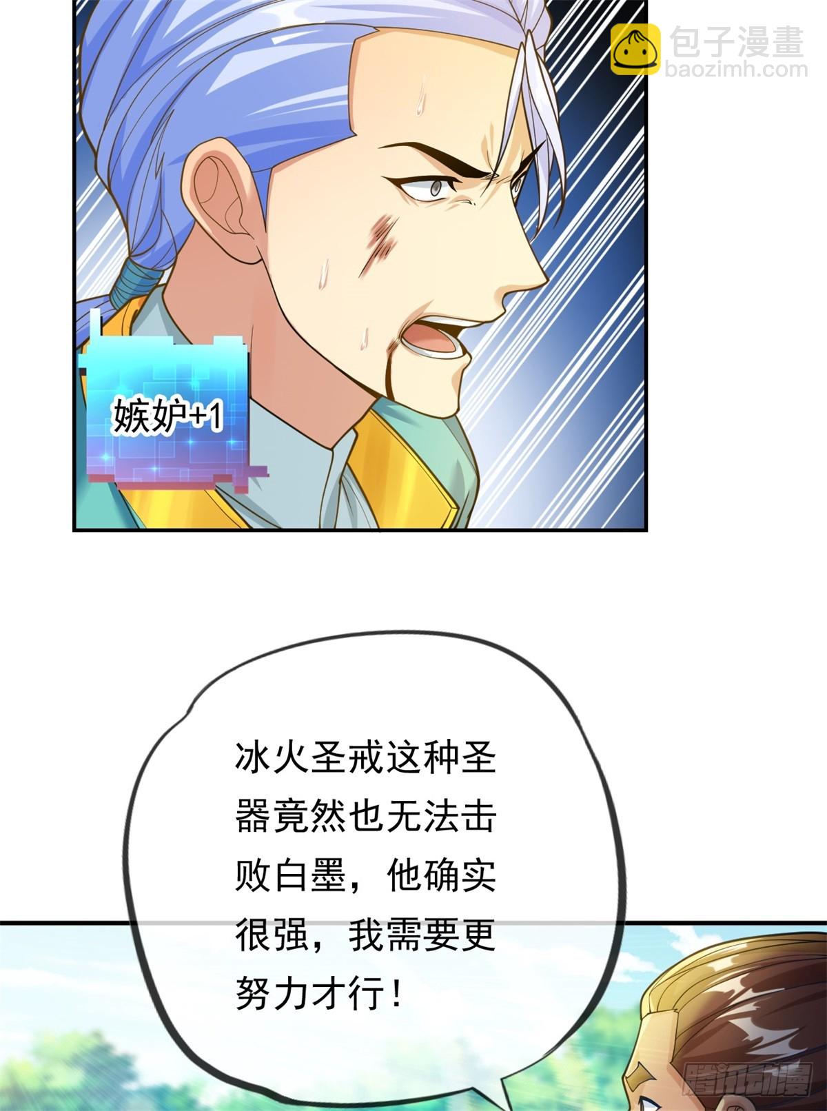 第42话 饶他一命-第43话