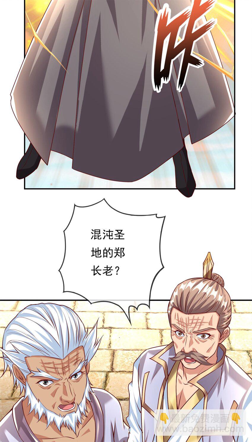 第44话 来此挑衅-第45话