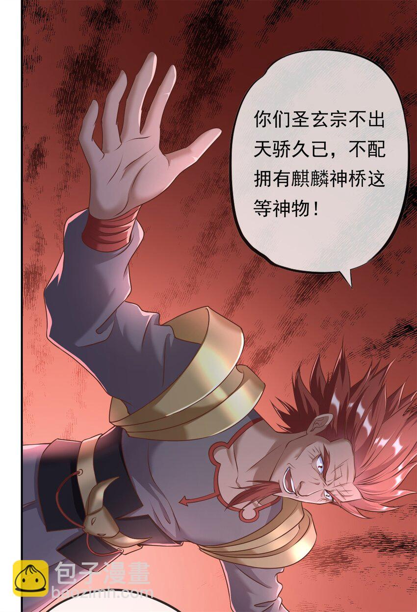 第44话 来此挑衅-第45话