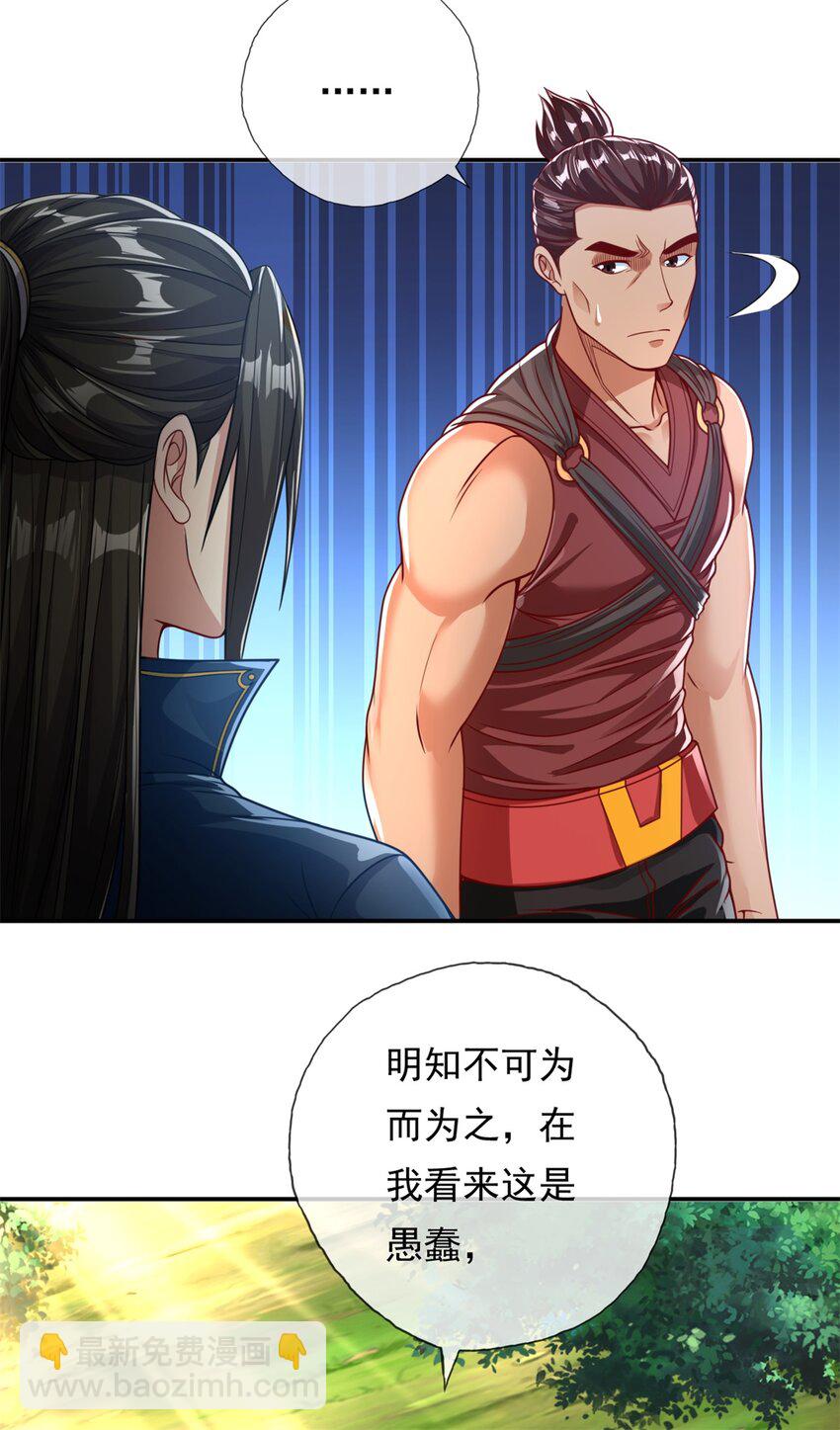 第46话 战上一战-第47话