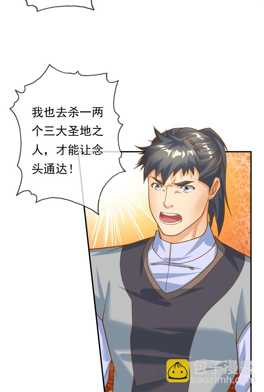 第48话 血性男儿-第49话