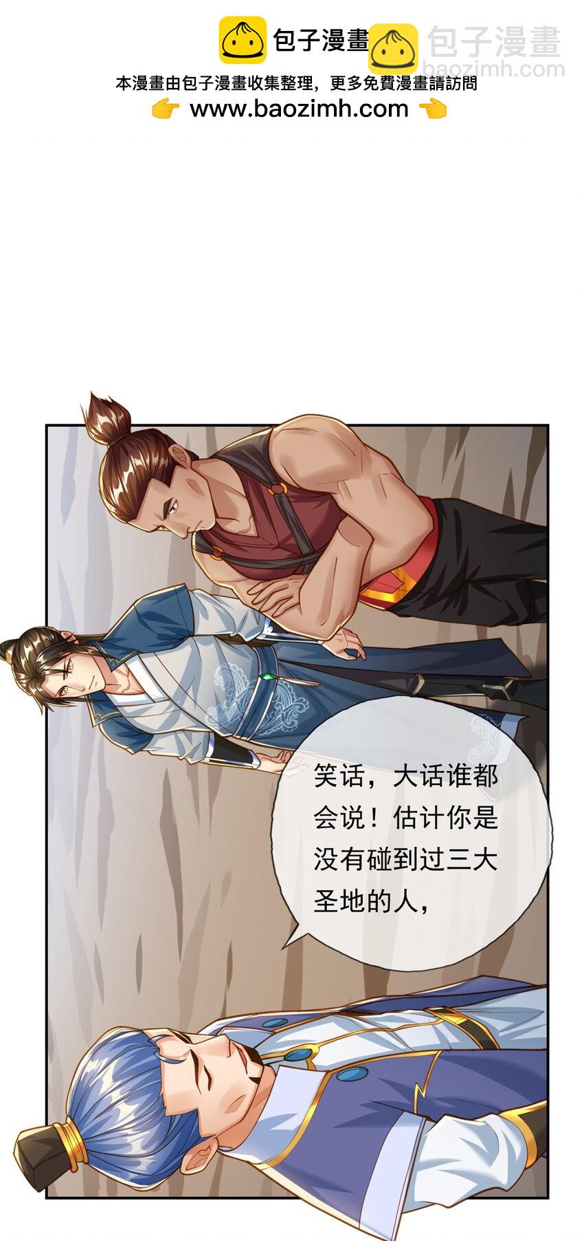 第48话 血性男儿-第49话
