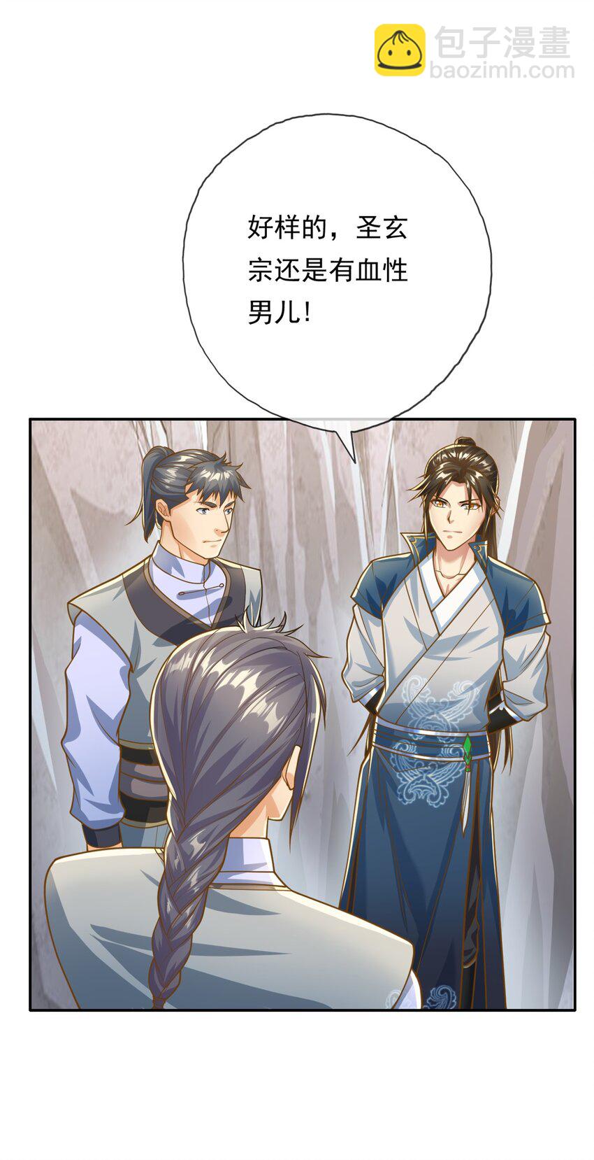 第48话 血性男儿-第49话