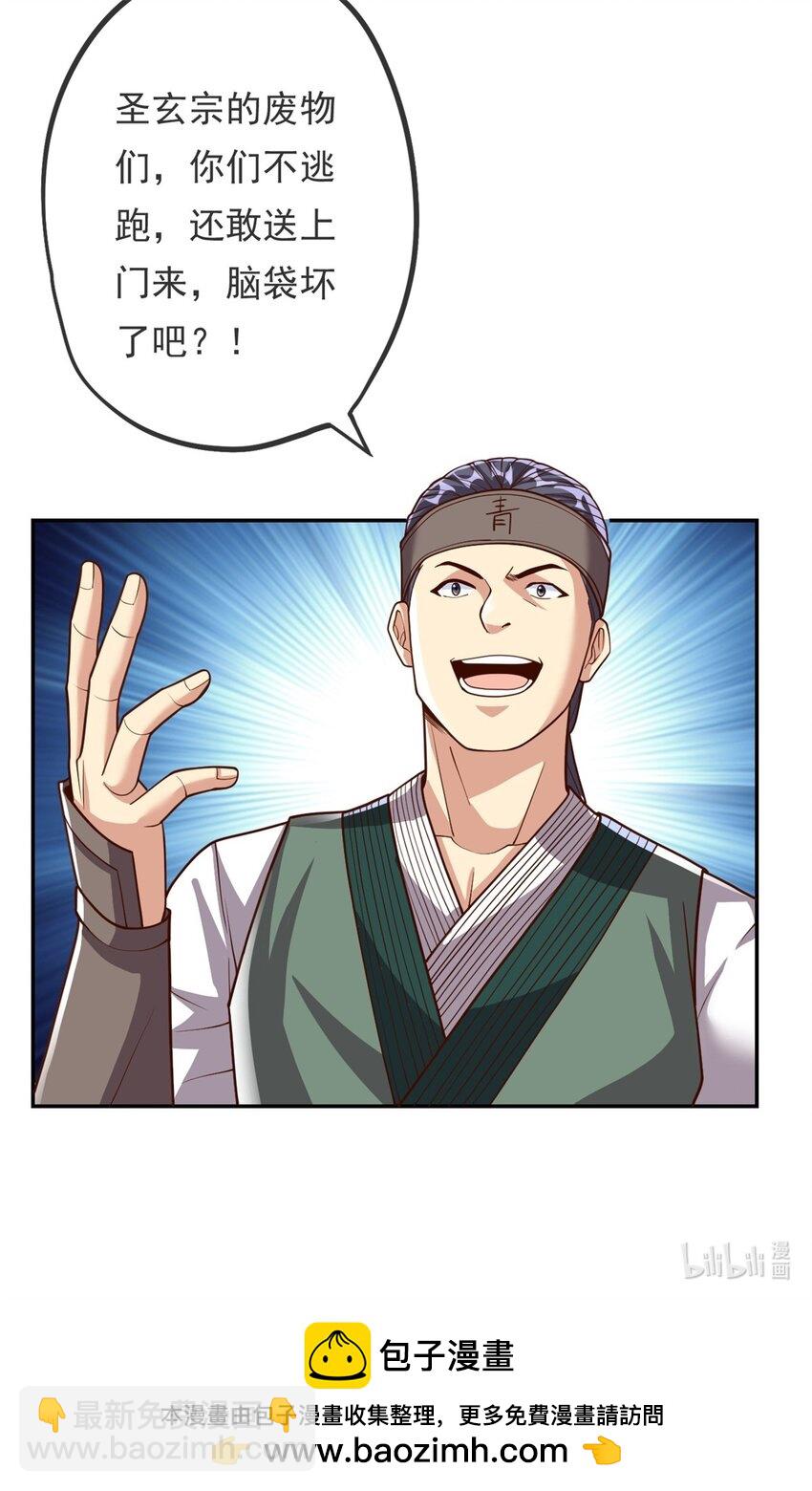 第48话 血性男儿-第49话