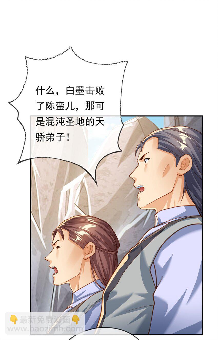 第48话 血性男儿-第49话