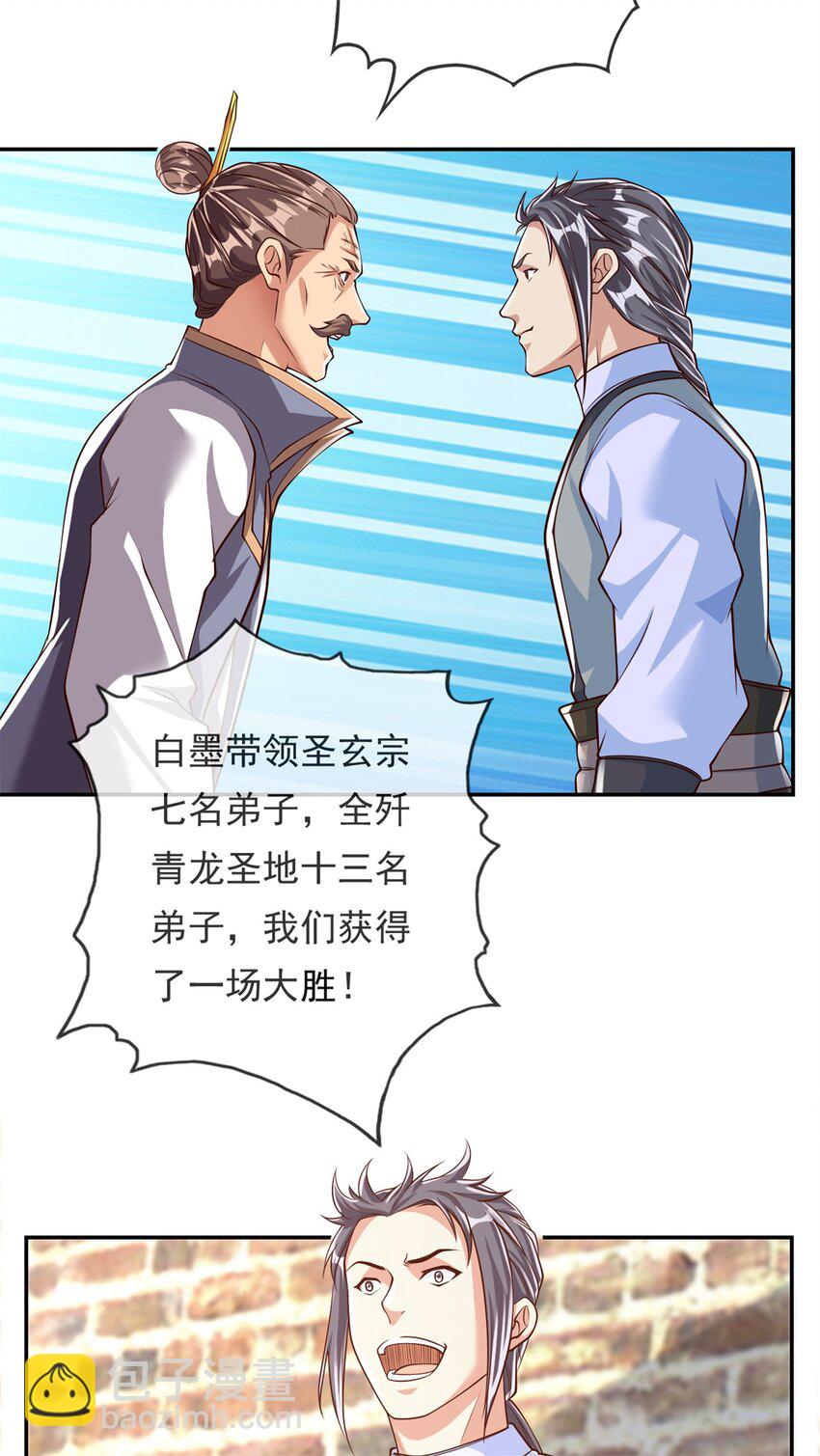 第50话 可笑至极-第51话