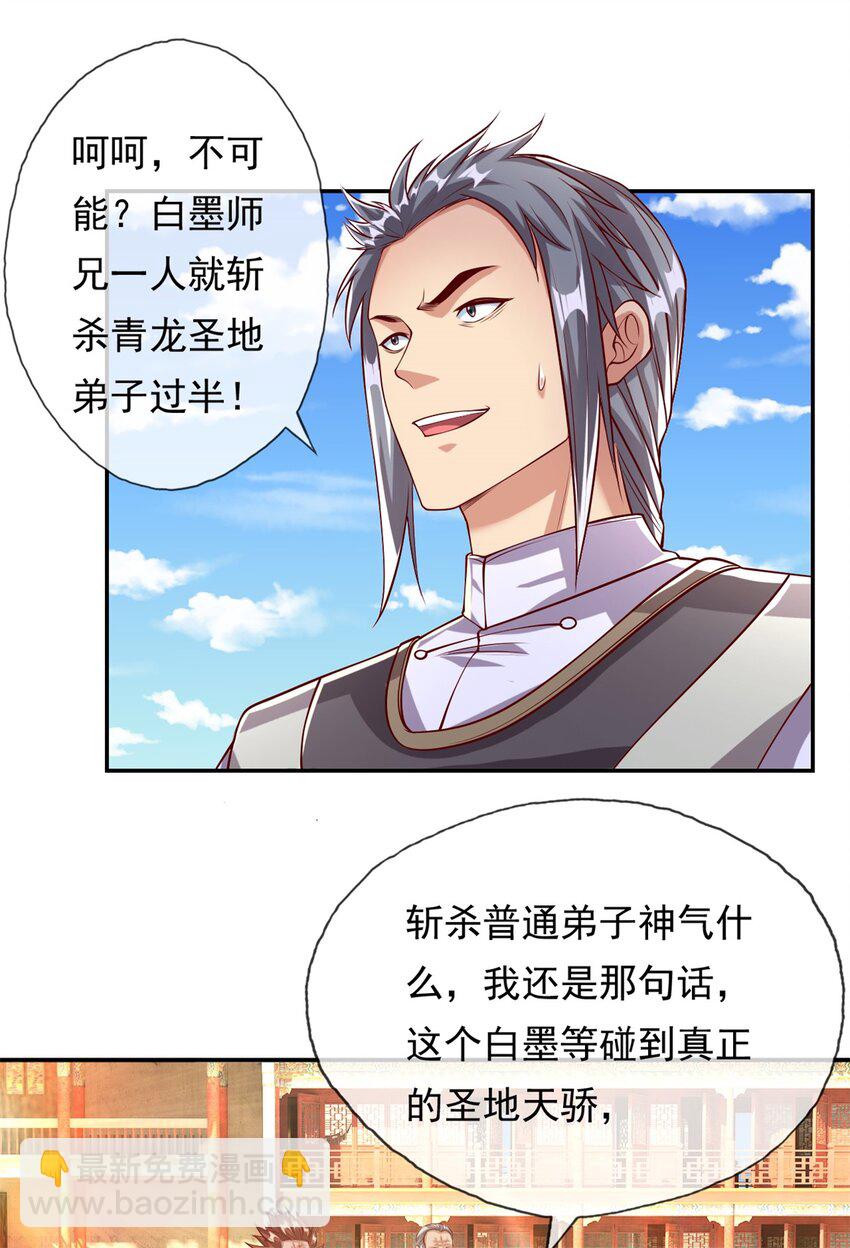 第50话 可笑至极-第51话