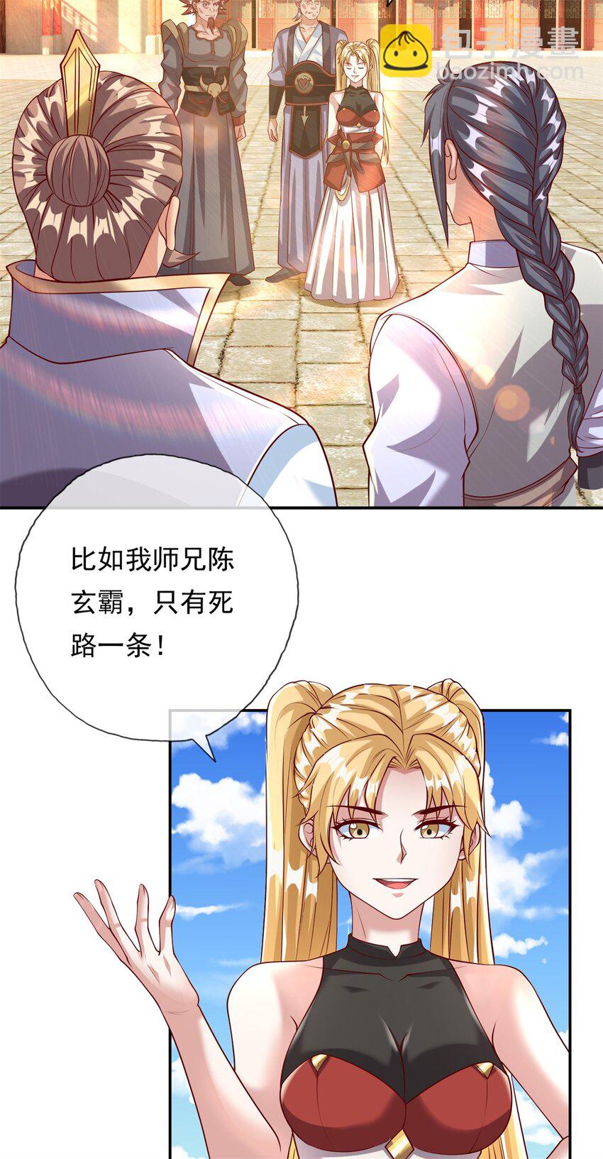 第50话 可笑至极-第51话