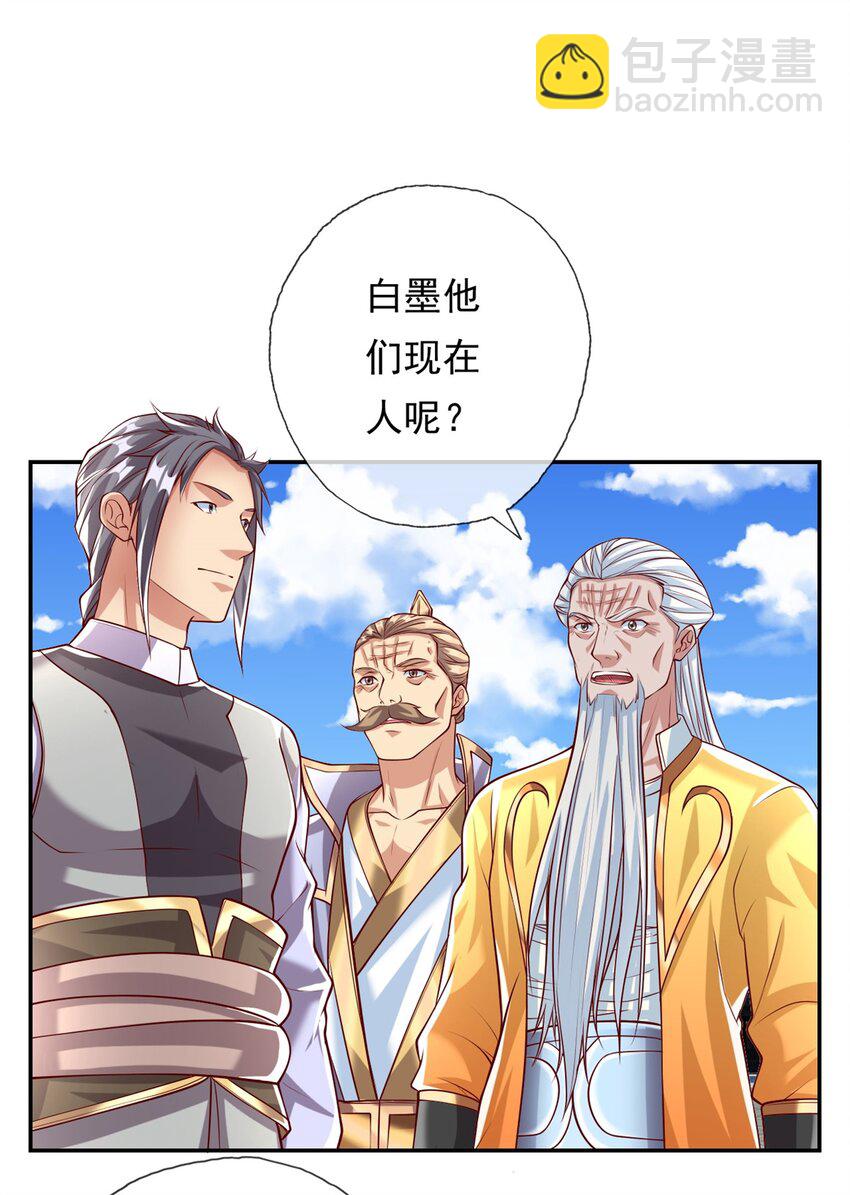 第50话 可笑至极-第51话