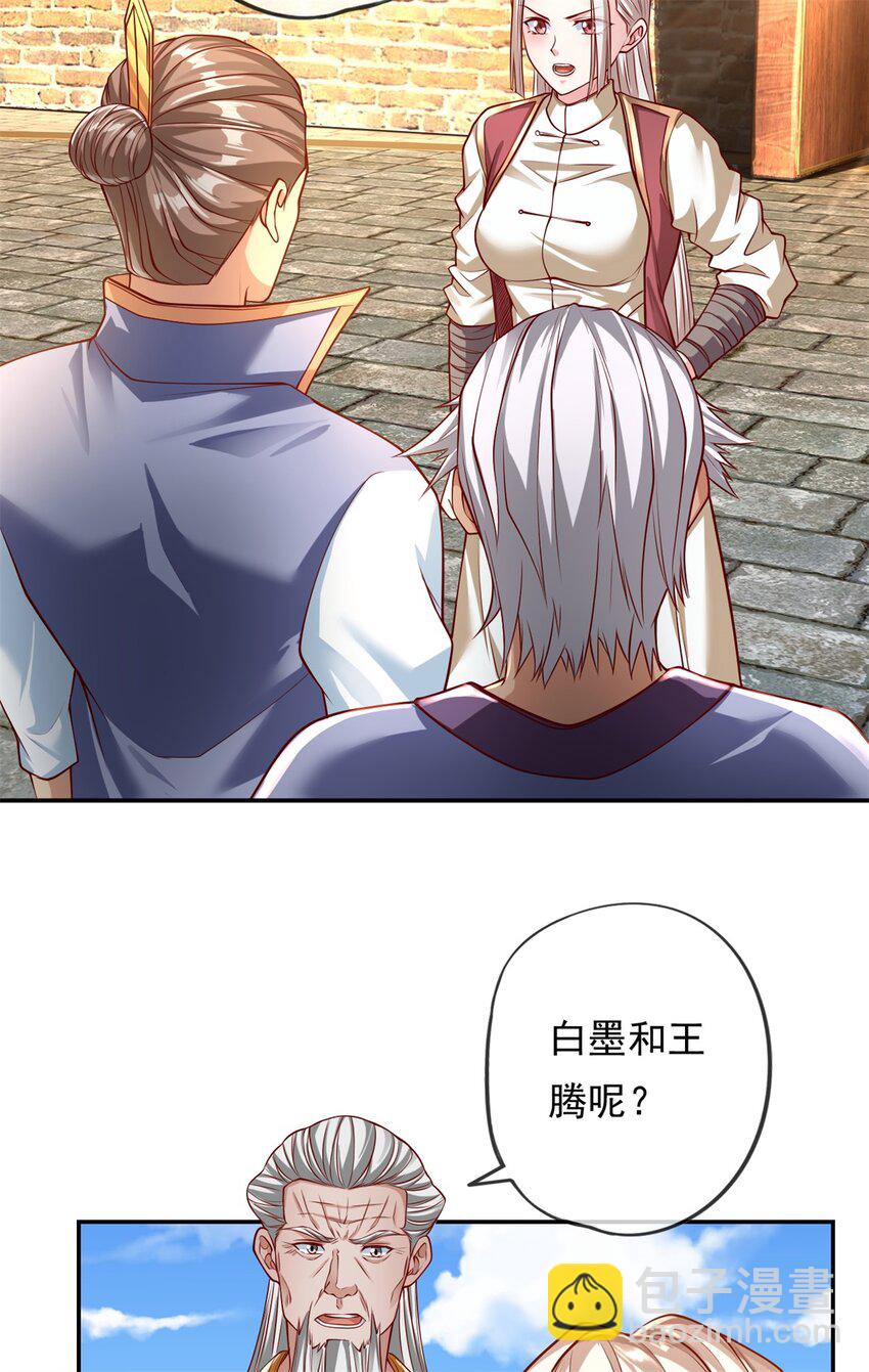 第50话 可笑至极-第51话