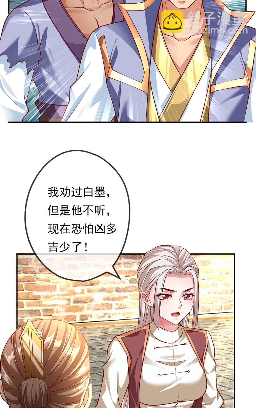 第50话 可笑至极-第51话