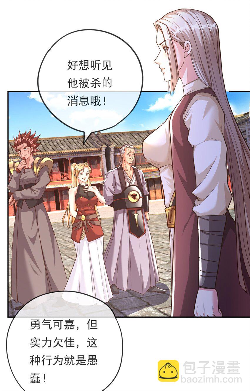第50话 可笑至极-第51话