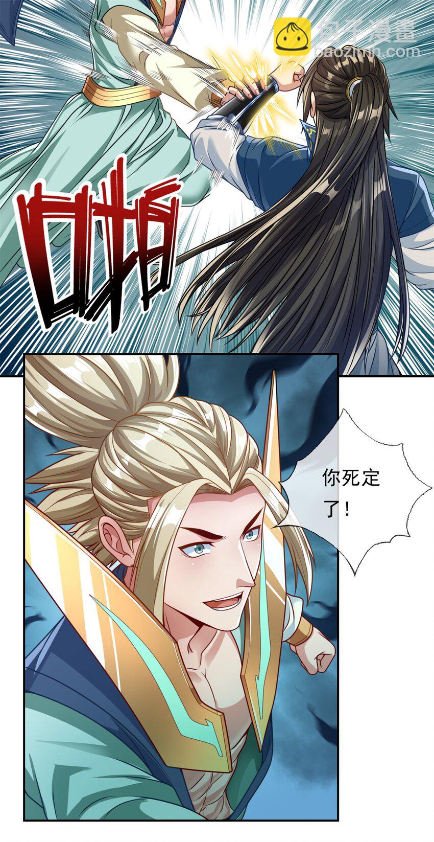 第52话 受这侮辱-第53话