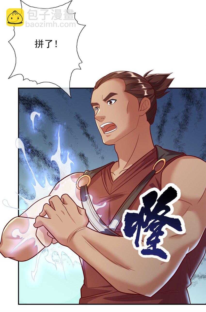 第54话 核心区域-第55话