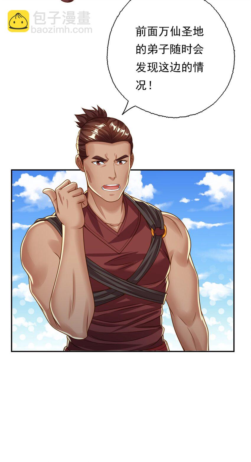 第56话 主动进攻-第57话