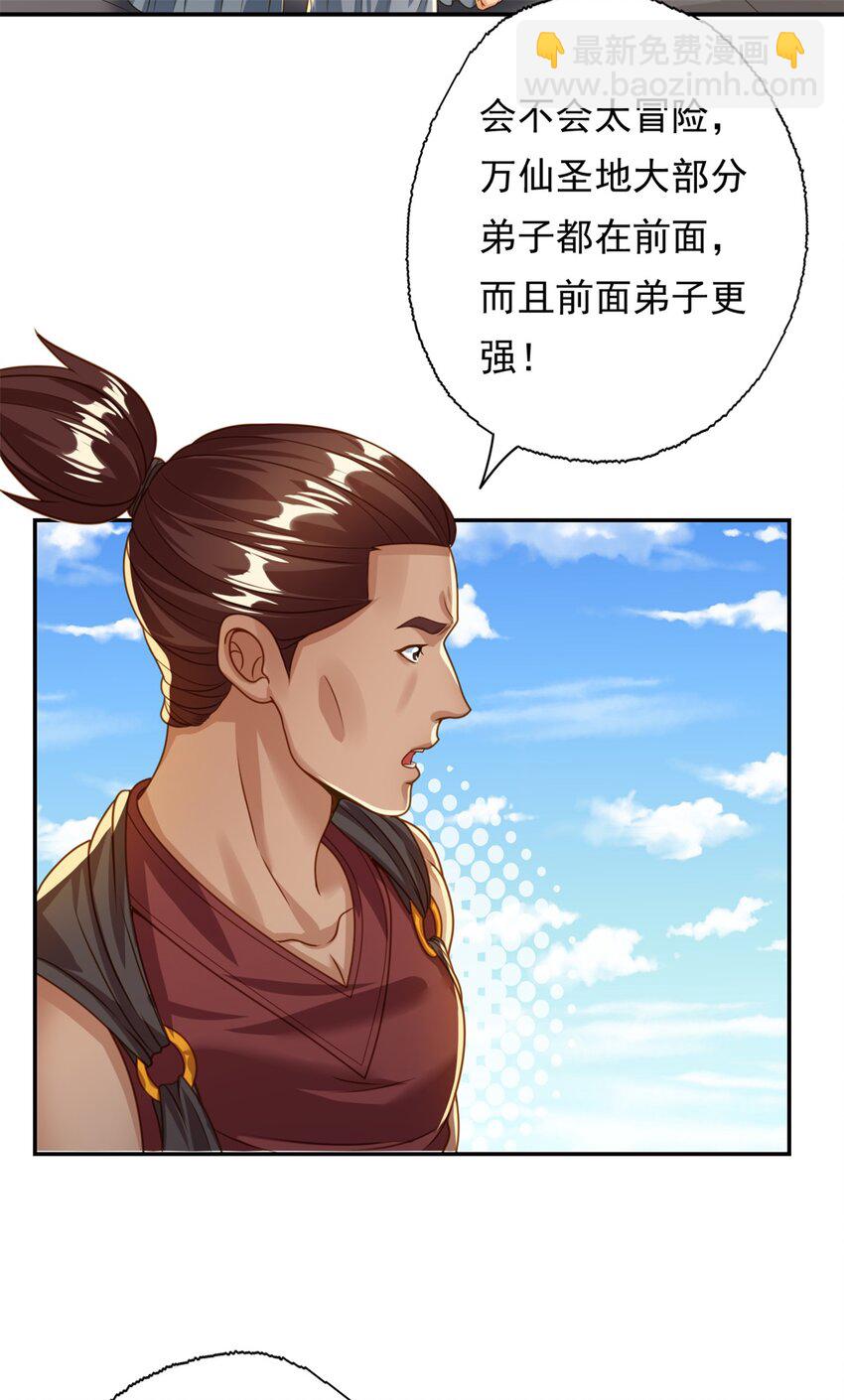 第56话 主动进攻-第57话
