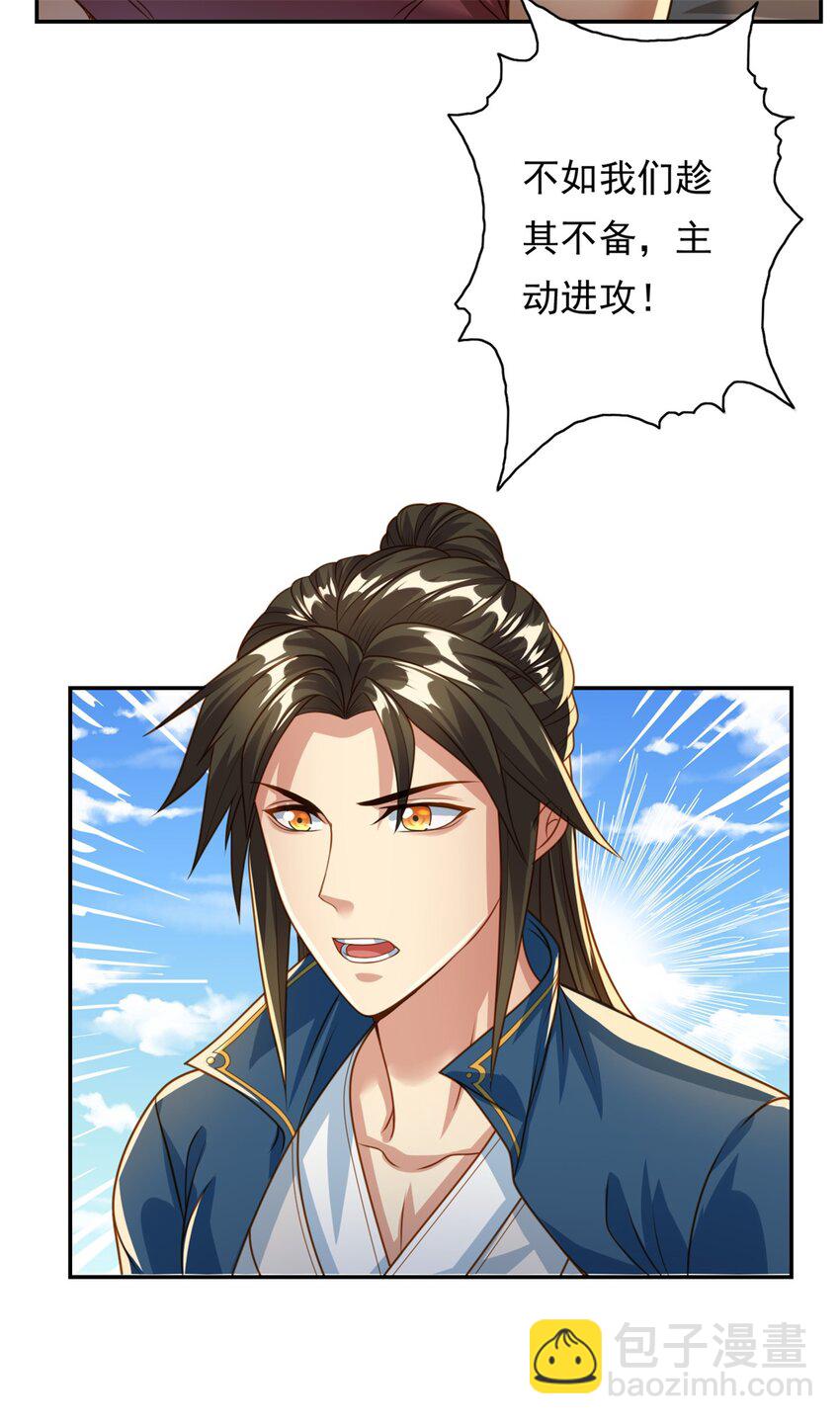 第56话 主动进攻-第57话