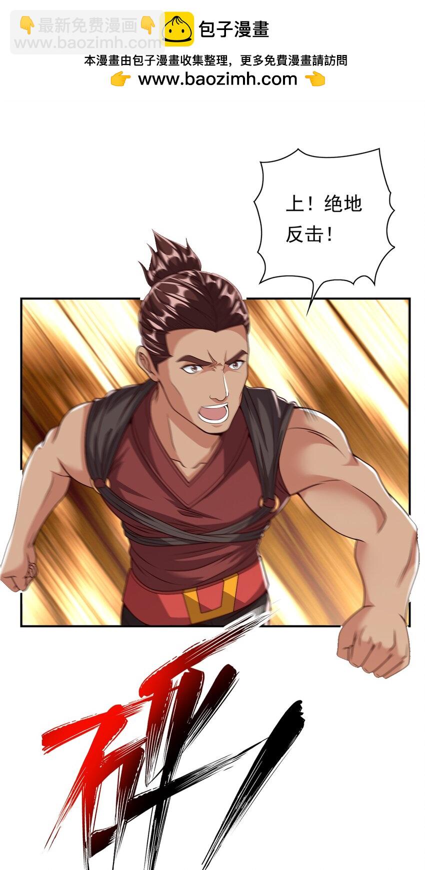 第56话 主动进攻-第57话