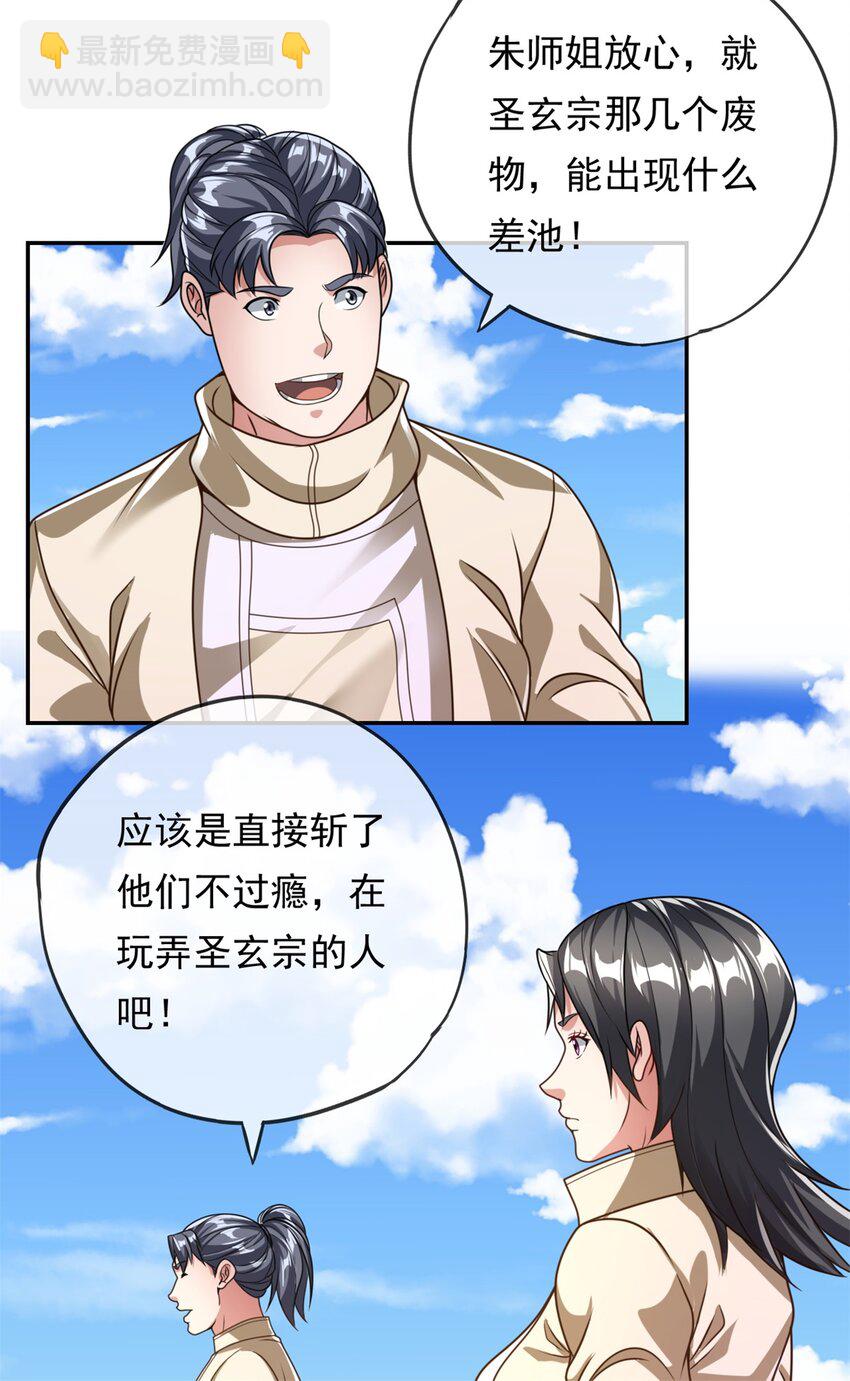 第56话 主动进攻-第57话