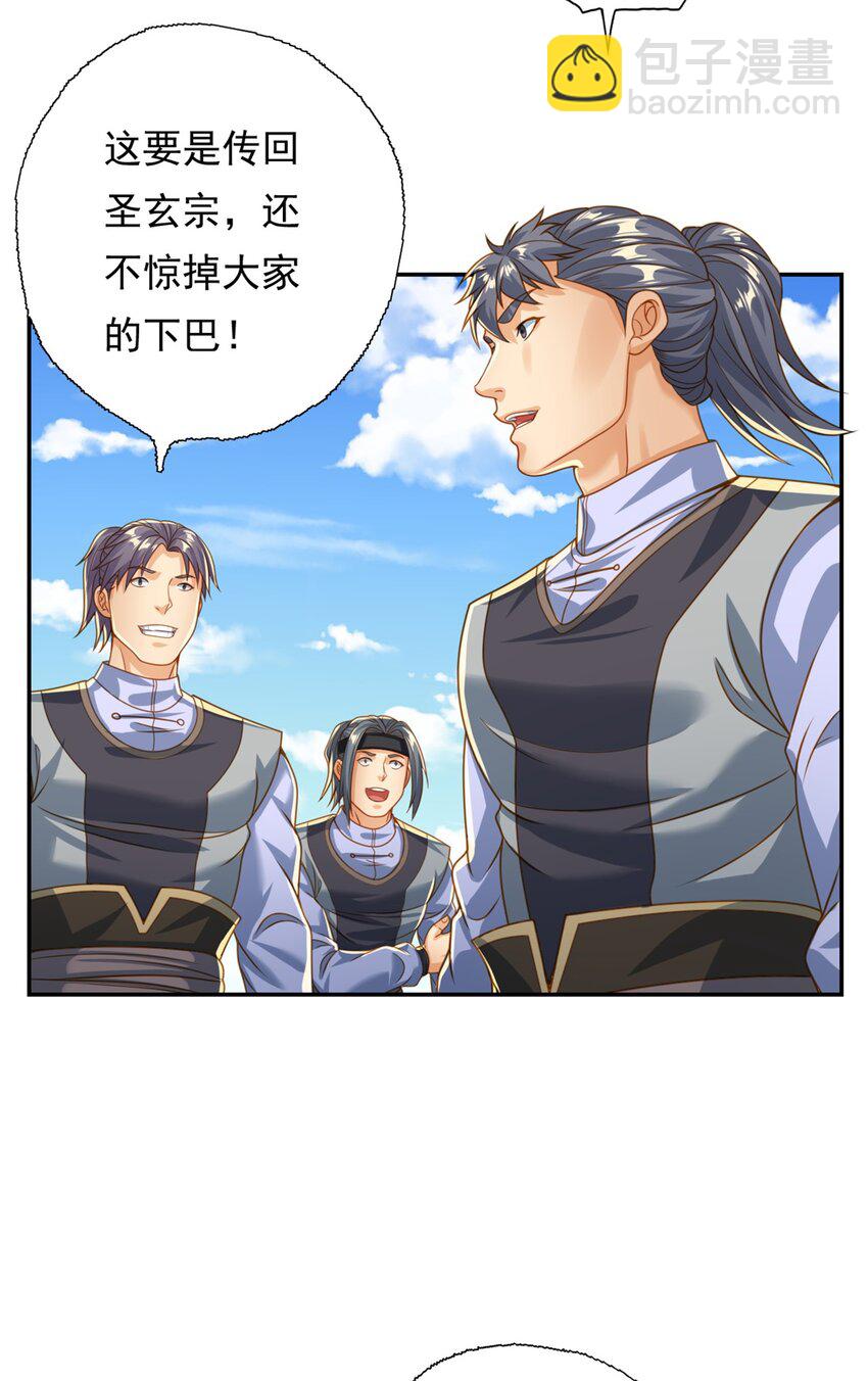 56 第56话 主动进攻-第155话