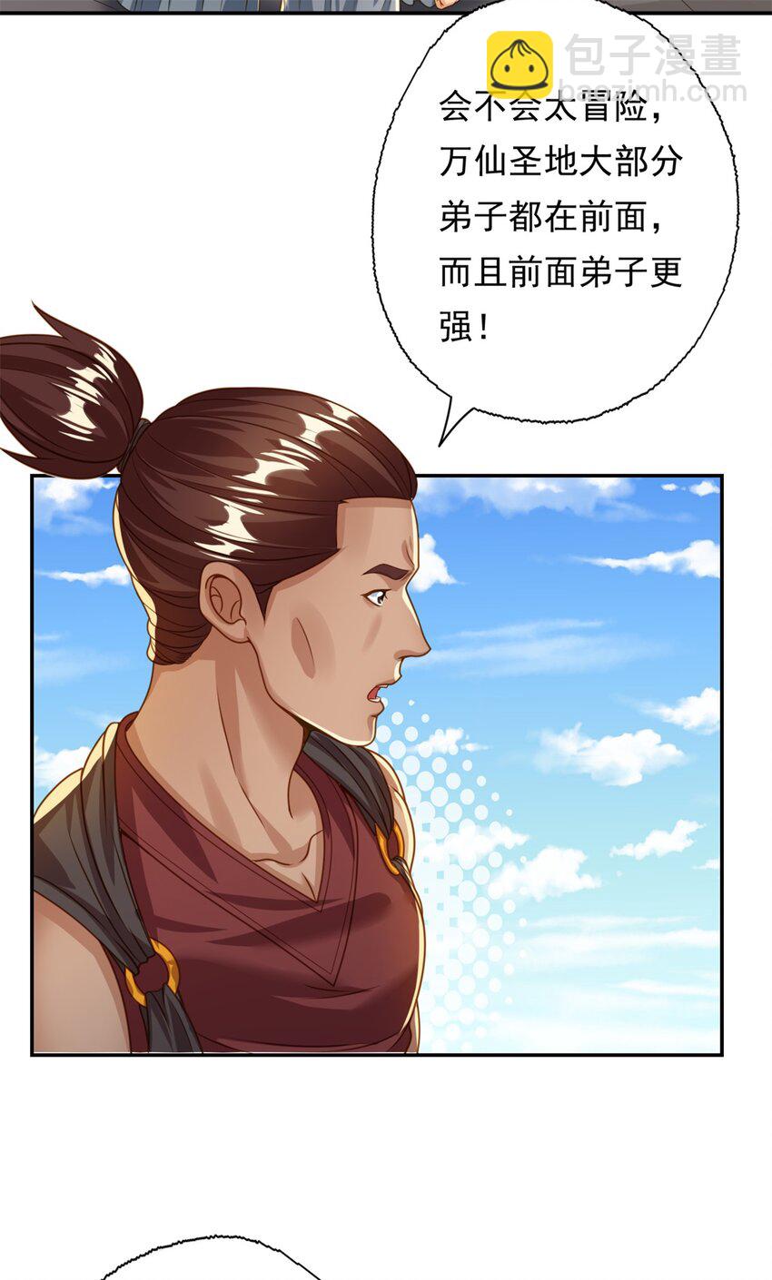 56 第56话 主动进攻-第155话