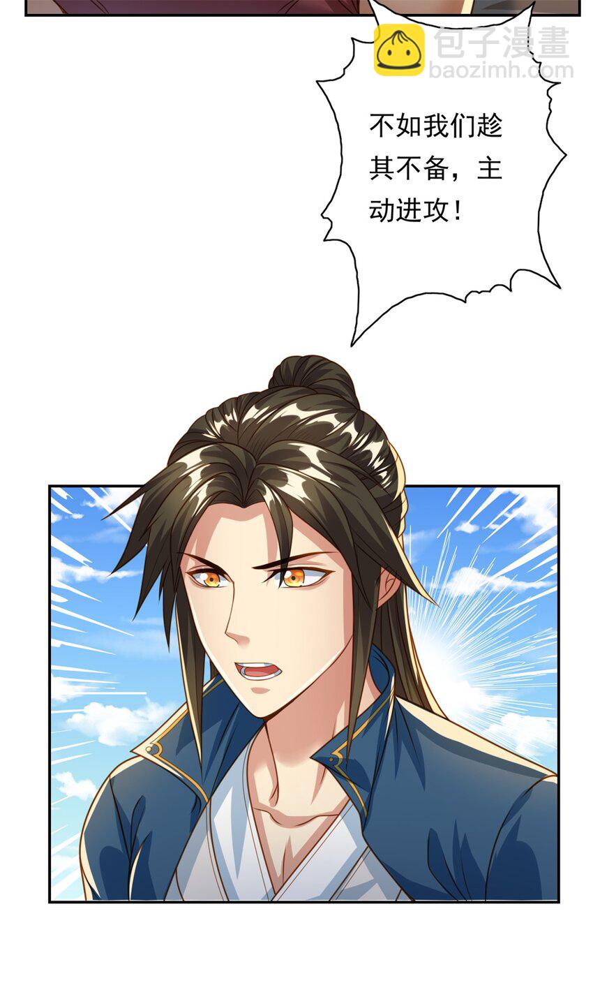 56 第56话 主动进攻-第155话