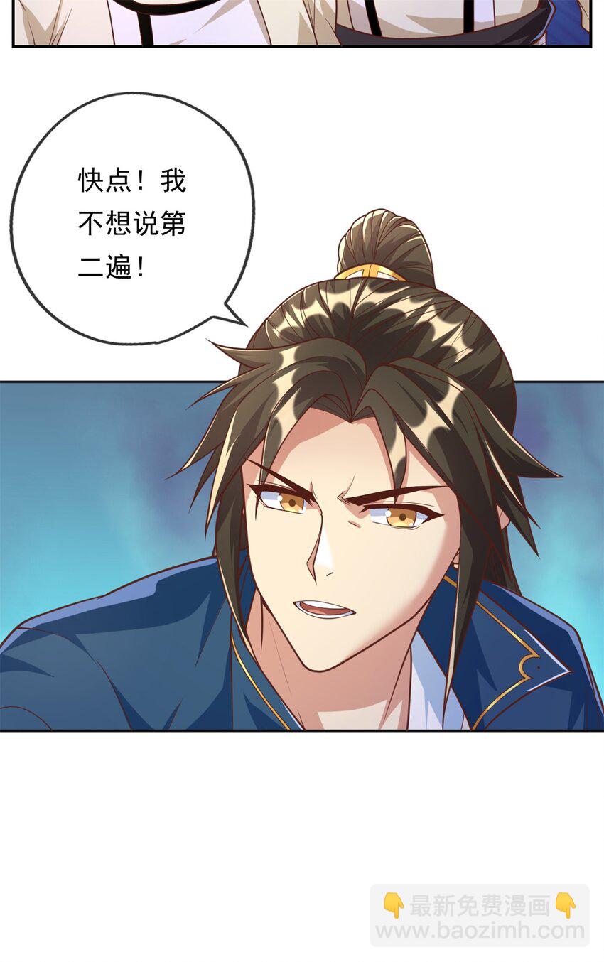第58话 擒贼擒王-第59话