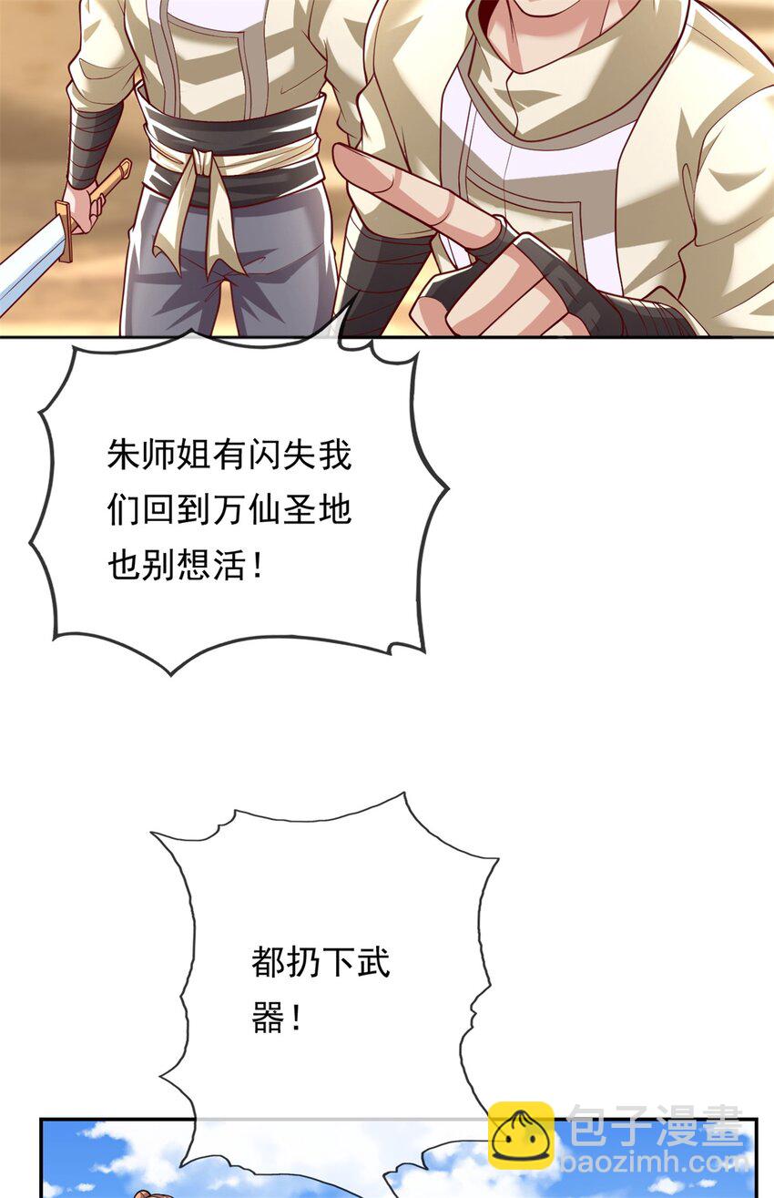 第58话 擒贼擒王-第59话