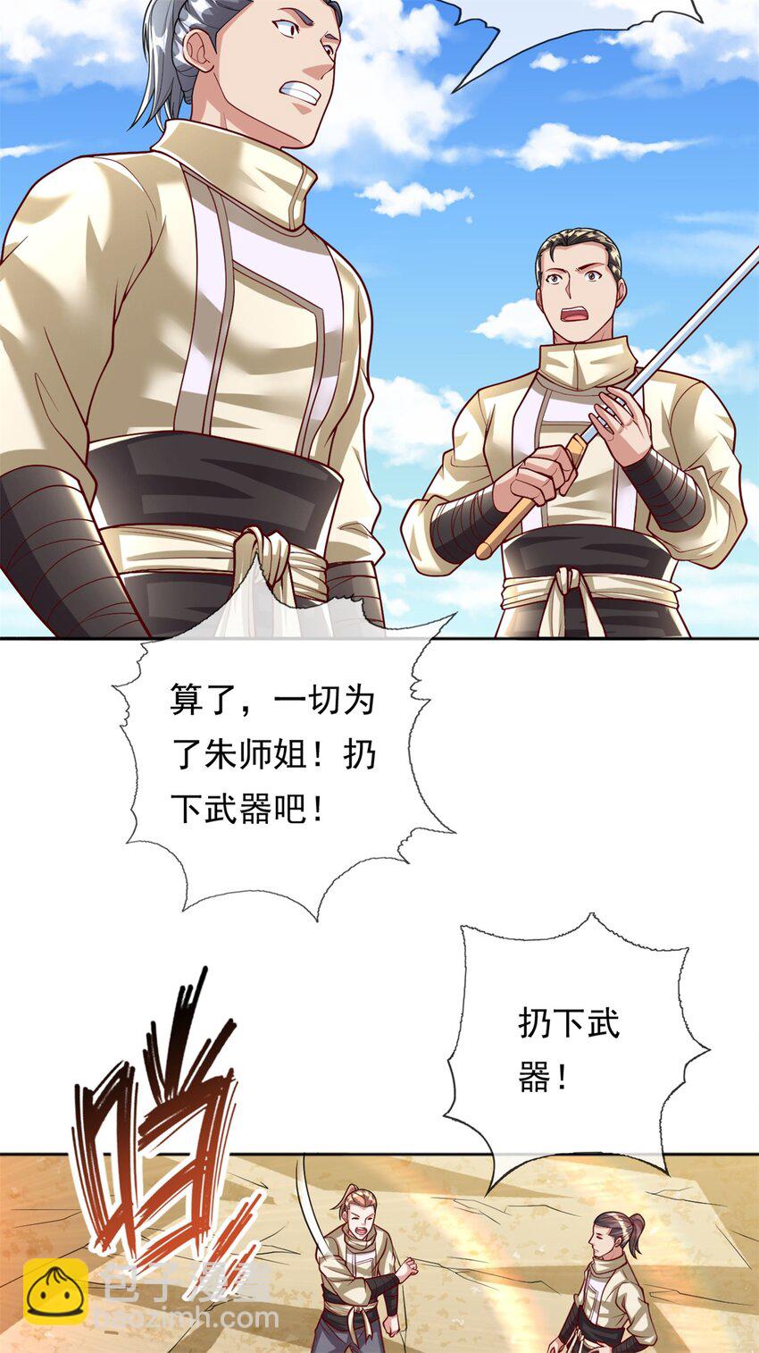 第58话 擒贼擒王-第59话