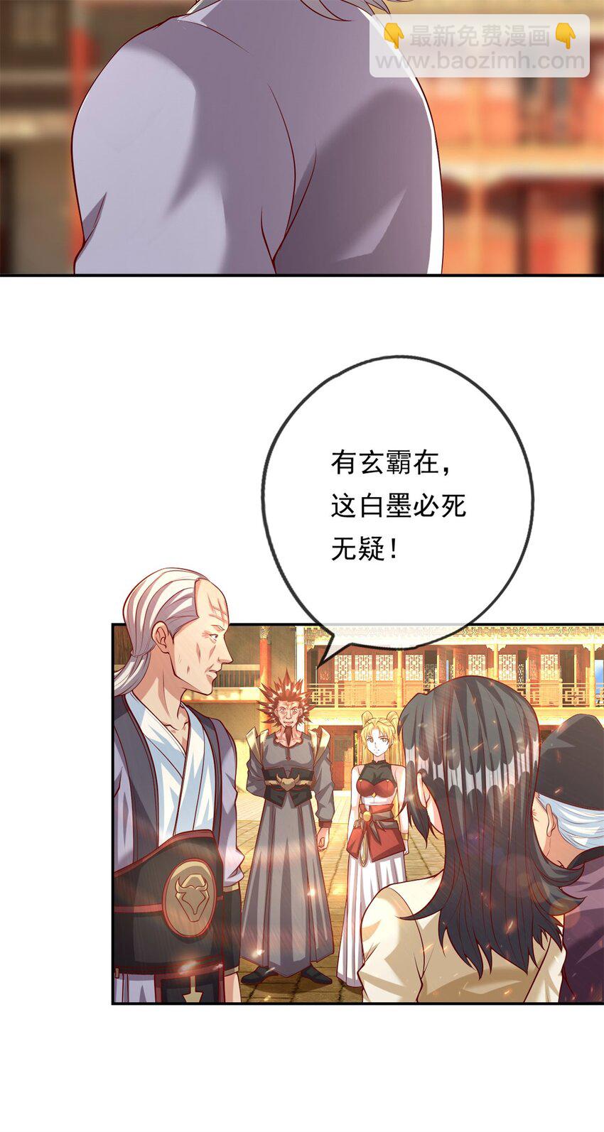 第62话 参悟石碑-第63话