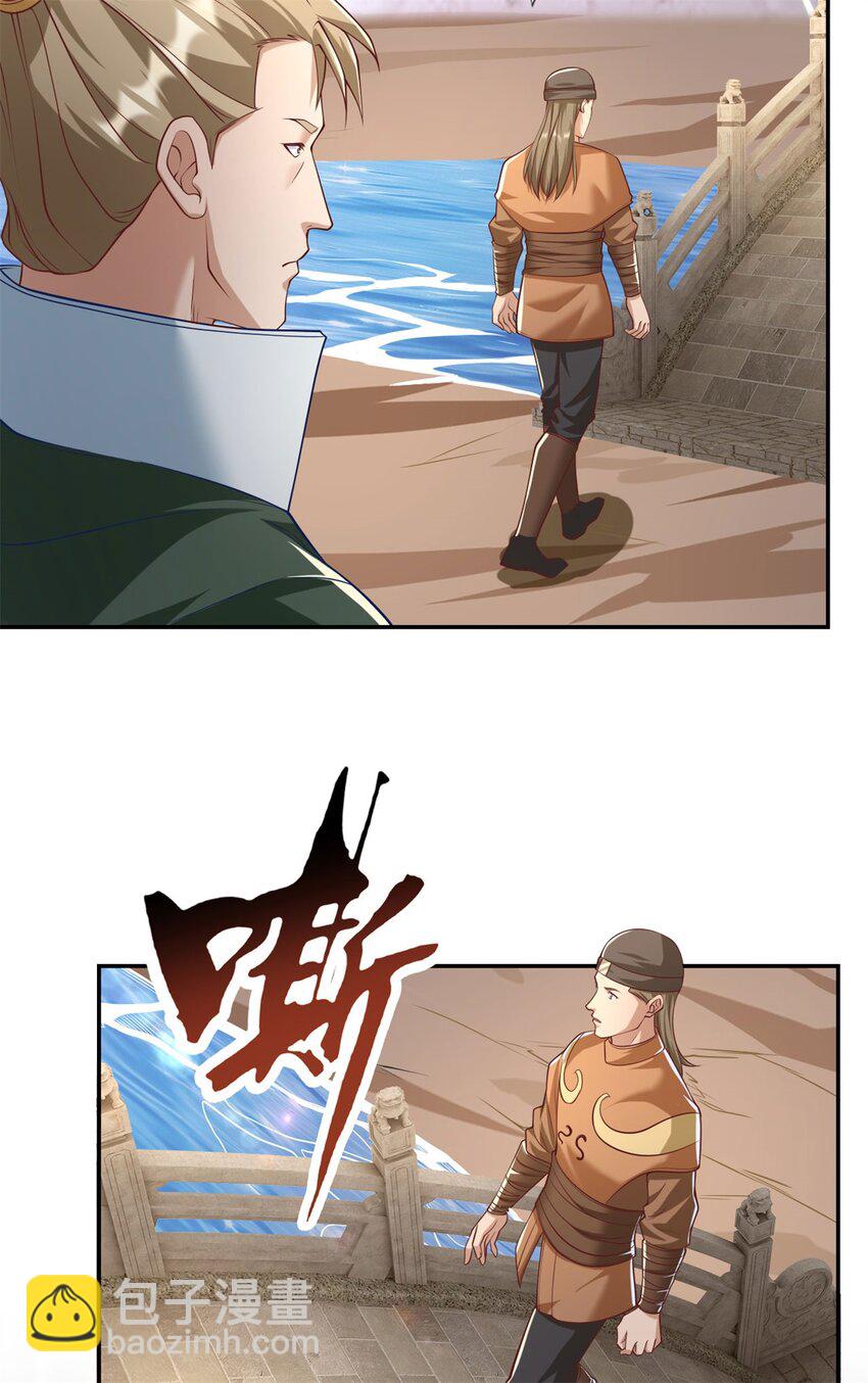 第62话 参悟石碑-第63话