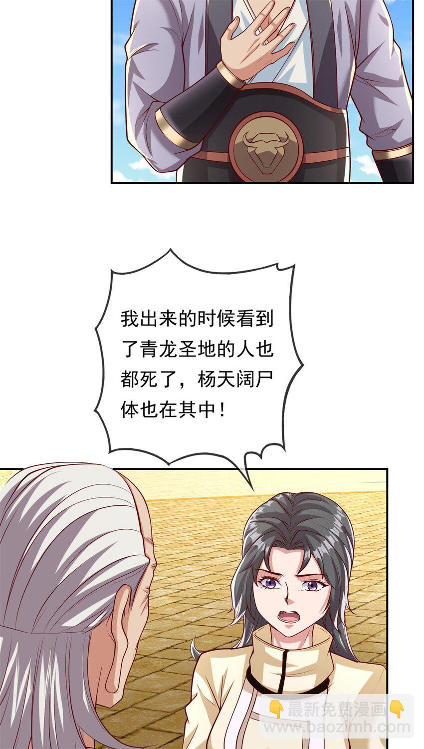 第62话 参悟石碑-第63话