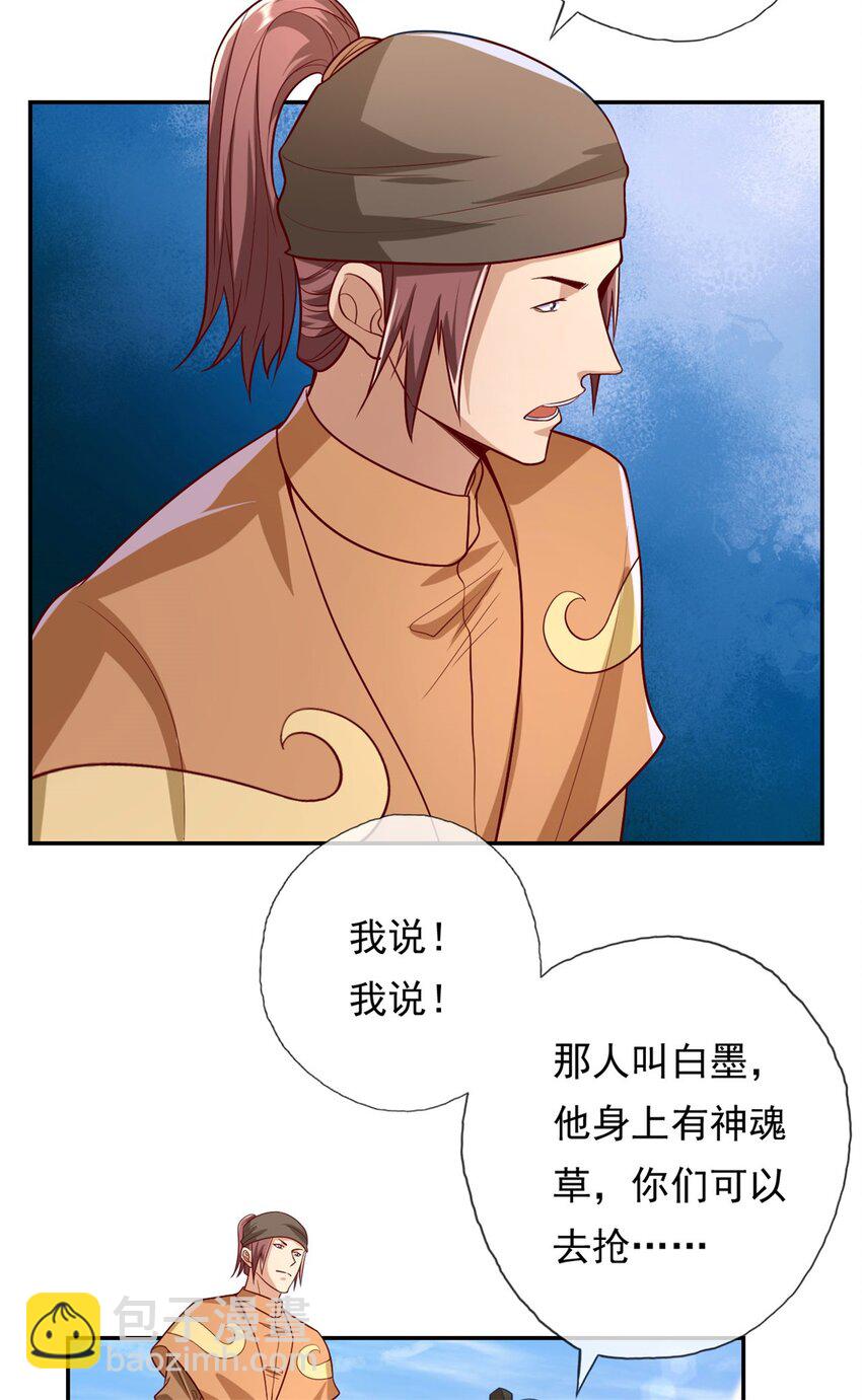第64话 漏网之鱼-第65话