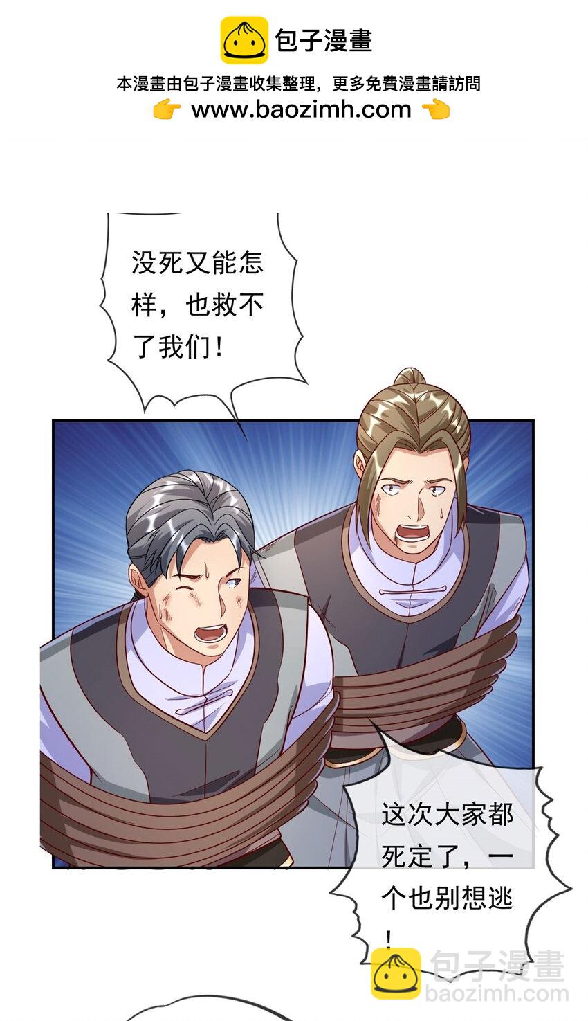 第64话 漏网之鱼-第65话