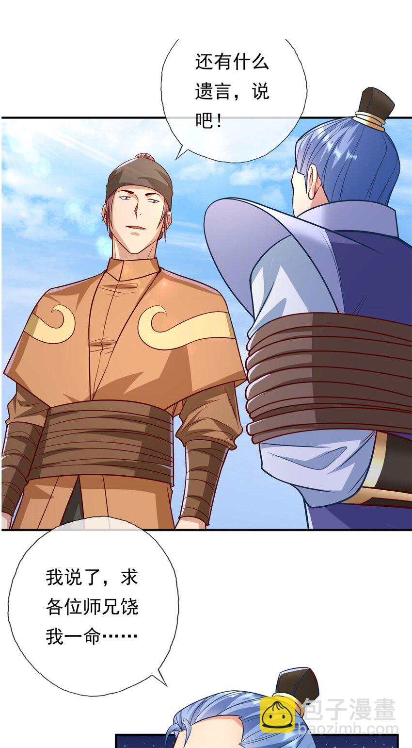 第64话 漏网之鱼-第65话