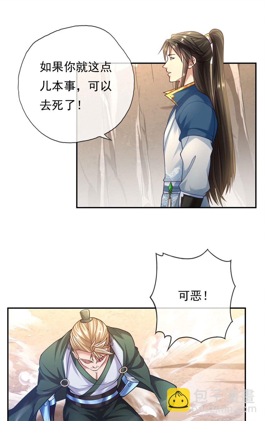 第66话 插翅难逃-第67话
