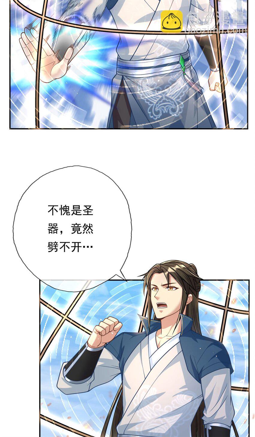 第66话 插翅难逃-第67话