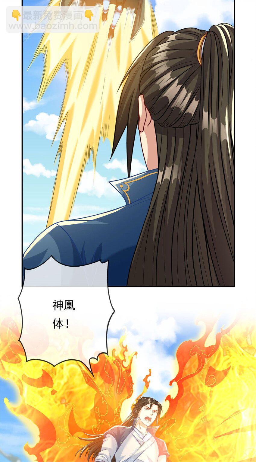 第66话 插翅难逃-第67话