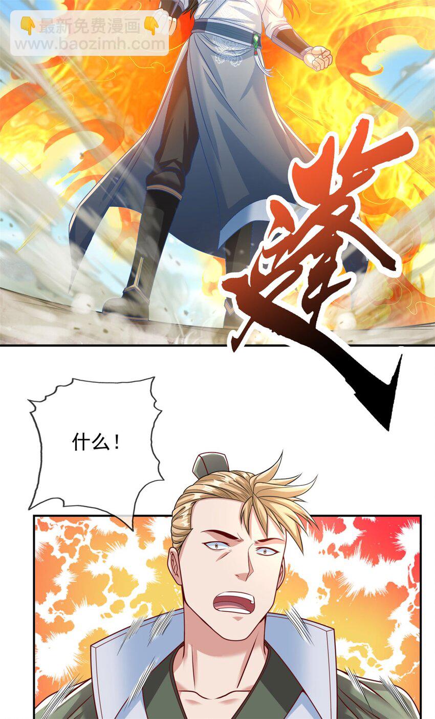 第66话 插翅难逃-第67话