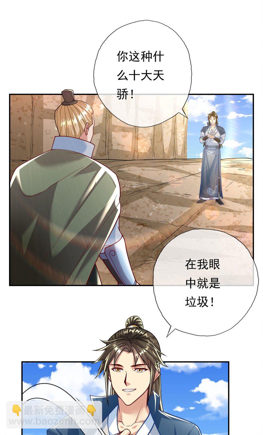 第66话 插翅难逃-第67话