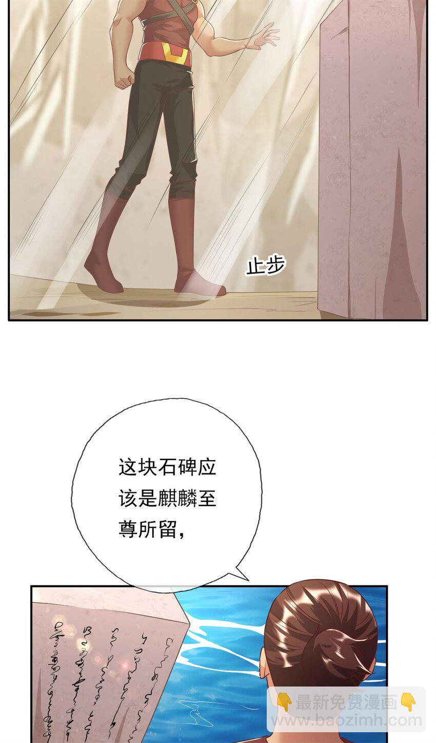 第68话 宽宏大量-第69话