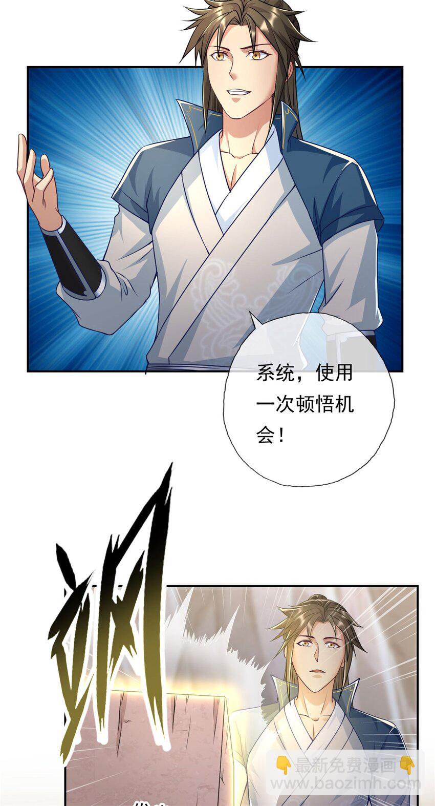 第68话 宽宏大量-第69话