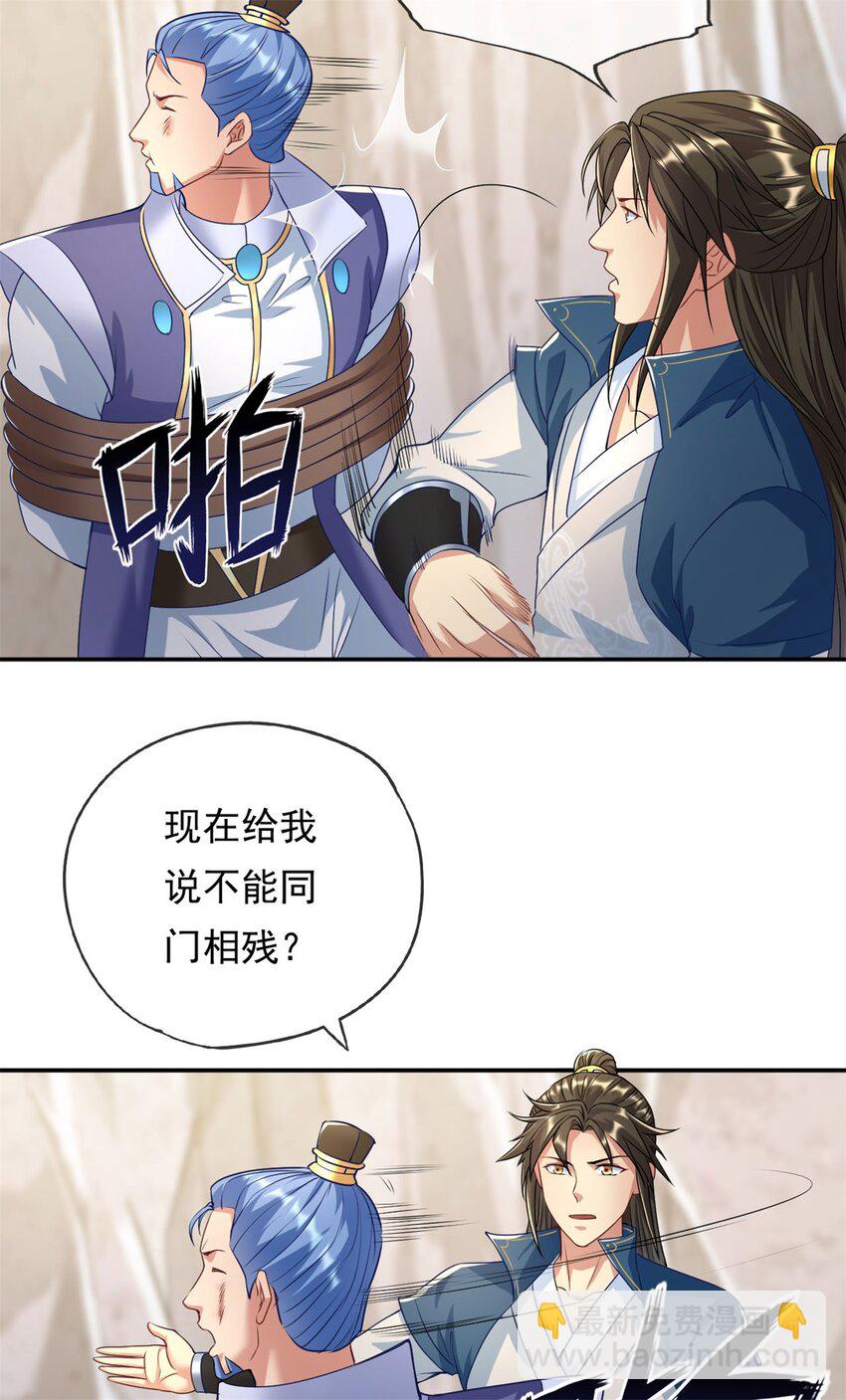 第68话 宽宏大量-第69话