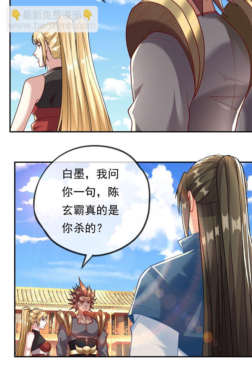 第70话 心腹大患-第71话