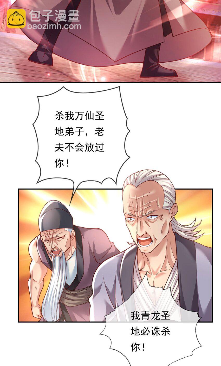 第70话 心腹大患-第71话
