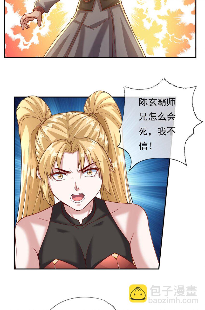 第70话 心腹大患-第71话