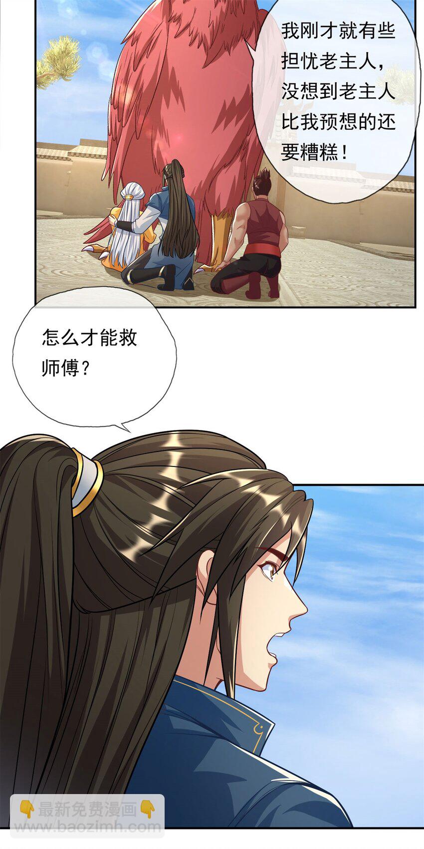 第72话 油尽灯枯-第73话