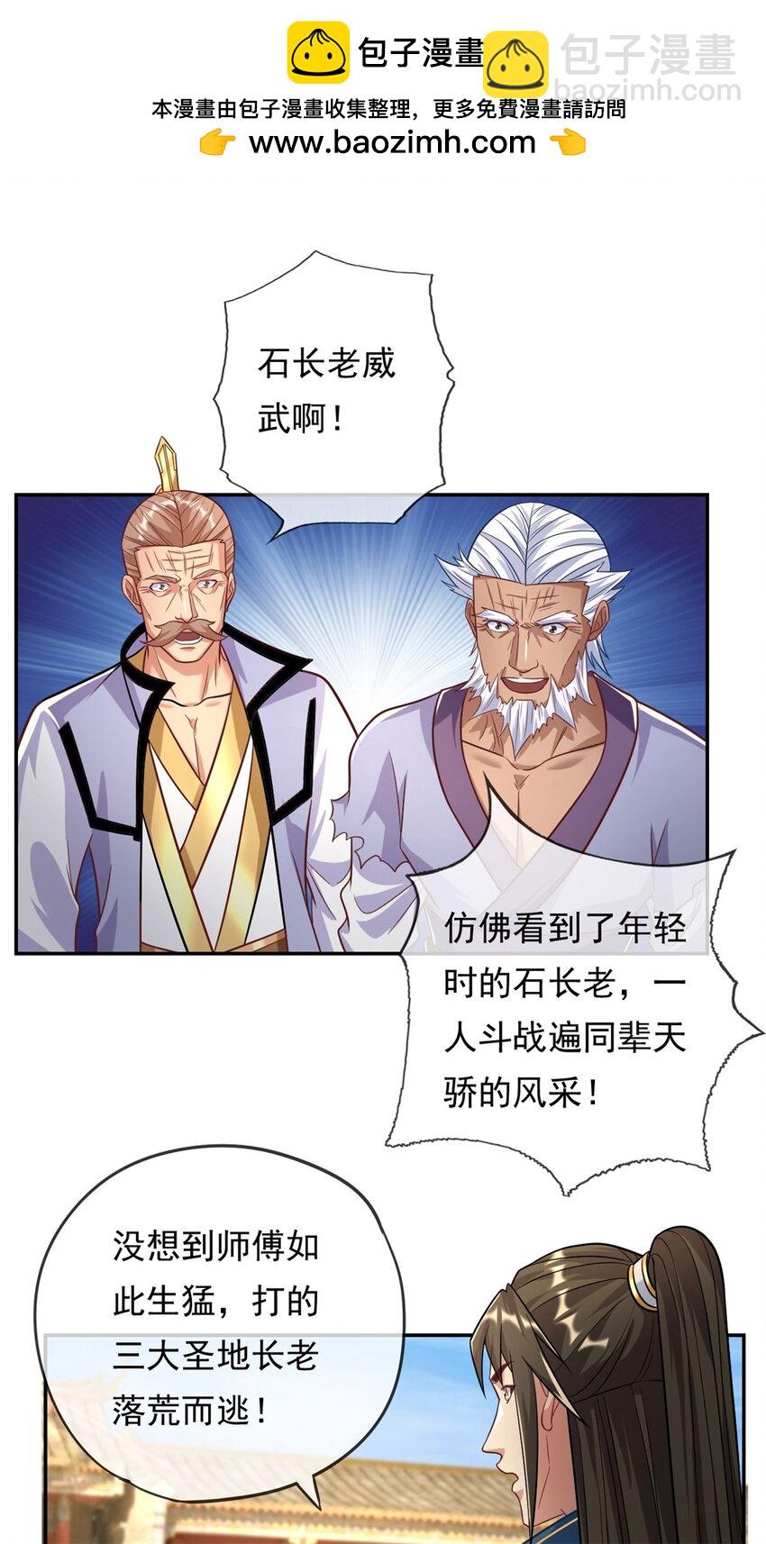 第72话 油尽灯枯-第73话