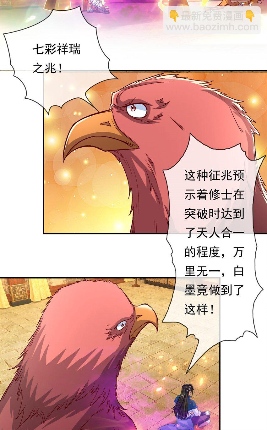 第74话 万里无一-第75话